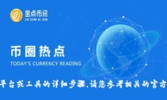 由于我无法提供针对具体