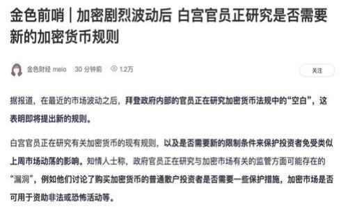 

如何在TPWallet上购买Kishu Inu：一步一步的指南