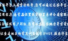 要找到TPWallet的客服，您可