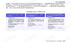 打造安全无忧的比特币只