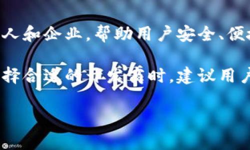 在青岛，有许多公司和团队专注于区块链技术和数字钱包的开发。以下是一些比较知名的区块链钱包开发商以及他们的特点和服务内容。

### 1. 青岛万融科技有限公司
青岛万融科技有限公司专注于区块链技术的研发和应用，提供多种数字钱包解决方案。他们的产品包括支持多种加密货币的钱包，具有高度的安全性和用户友好的界面。该公司的团队由多位区块链专家和技术开发人员组成，能够根据客户的需求定制钱包功能。

### 2. 青岛链云科技有限公司
链云科技专注于区块链技术的应用，提供数字货币钱包开发、区块链应用开发和技术咨询服务。他们的数字钱包解决方案包括冷钱包和热钱包，提供安全的资产管理和转账功能，并且致力于提升用户的使用体验。

### 3. 青岛智链科技有限公司
智链科技致力于为企业和个人提供高效的区块链解决方案，包括数字钱包的开发。该公司不仅关注钱包的安全性和功能性，还注重用户体验的设计，力求打造用户友好的数字资产管理平台。 

### 4. 青岛链上科技有限公司
链上科技专注于区块链资产管理系统，提供数字钱包的定制开发服务。该公司的团队具有丰富的开发经验，能够快速响应市场变化，为客户提供针对性的解决方案。同时，他们也提供技术支持与维护。

### 5. 青岛宇链网络科技有限公司
宇链网络以区块链技术为核心，专注于安全性和效率，提供钱包开发和区块链应用相关的服务。他们的产品适用于个人和企业，帮助用户安全、便捷地进行数字资产的管理和交易。

这些开发商在青岛的区块链技术领域中，都有着良好的声誉和客户基础，能够提供创新的解决方案和完善的服务。选择合适的开发商时，建议用户根据自身需求，考虑技术能力、经验、客户评价等多个因素。

如需了解更多关于区块链钱包开发的具体信息，建议直接咨询这些公司的官方网站或进行实际考察。