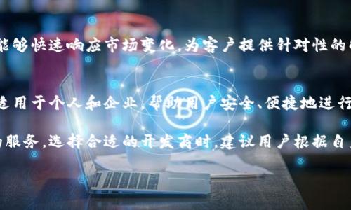 在青岛，有许多公司和团队专注于区块链技术和数字钱包的开发。以下是一些比较知名的区块链钱包开发商以及他们的特点和服务内容。

### 1. 青岛万融科技有限公司
青岛万融科技有限公司专注于区块链技术的研发和应用，提供多种数字钱包解决方案。他们的产品包括支持多种加密货币的钱包，具有高度的安全性和用户友好的界面。该公司的团队由多位区块链专家和技术开发人员组成，能够根据客户的需求定制钱包功能。

### 2. 青岛链云科技有限公司
链云科技专注于区块链技术的应用，提供数字货币钱包开发、区块链应用开发和技术咨询服务。他们的数字钱包解决方案包括冷钱包和热钱包，提供安全的资产管理和转账功能，并且致力于提升用户的使用体验。

### 3. 青岛智链科技有限公司
智链科技致力于为企业和个人提供高效的区块链解决方案，包括数字钱包的开发。该公司不仅关注钱包的安全性和功能性，还注重用户体验的设计，力求打造用户友好的数字资产管理平台。 

### 4. 青岛链上科技有限公司
链上科技专注于区块链资产管理系统，提供数字钱包的定制开发服务。该公司的团队具有丰富的开发经验，能够快速响应市场变化，为客户提供针对性的解决方案。同时，他们也提供技术支持与维护。

### 5. 青岛宇链网络科技有限公司
宇链网络以区块链技术为核心，专注于安全性和效率，提供钱包开发和区块链应用相关的服务。他们的产品适用于个人和企业，帮助用户安全、便捷地进行数字资产的管理和交易。

这些开发商在青岛的区块链技术领域中，都有着良好的声誉和客户基础，能够提供创新的解决方案和完善的服务。选择合适的开发商时，建议用户根据自身需求，考虑技术能力、经验、客户评价等多个因素。

如需了解更多关于区块链钱包开发的具体信息，建议直接咨询这些公司的官方网站或进行实际考察。