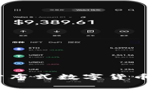 探索TPWallet：分布式数字货币钱包的未来之选