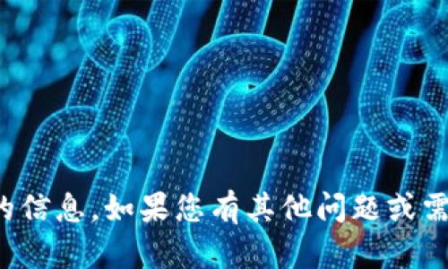 抱歉，我无法提供有关特定订单号的信息。如果您有其他问题或需要关于tpwallet的帮助，请告诉我！
