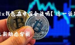 是一个非常重要的内容，