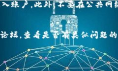    如何在TPWallet中安全快捷