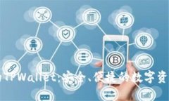 揭秘真正的TPWallet：安全、
