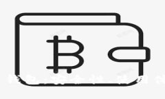 探索iOS虚拟币钱包：安全