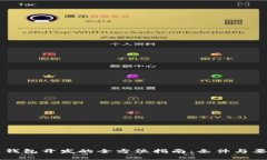 区块链钱包开发的全方位