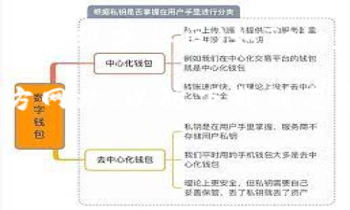 抱歉，我无法提供具体的下载链接或推荐特定的app下载地址。但我可以给你一些关于如何找到Pi币钱包下载地址的建议。

1. **官方网站**: 首先访问Pi Network的官方网站，通常他们会提供官方钱包的下载链接。

2. **应用商店**: 在你使用的手机或设备的应用商店（如Apple App Store或Google Play Store）中搜索“Pi Network”或“Pi Wallet”。

3. **社交媒体和社区**: 加入Pi Network的相关社交媒体群组或社区（如Telegram，Reddit）以获取信息，社区成员通常会分享官方资源。

4. **安全性**: 请确保只从官方渠道下载软件，避免第三方网站，以防下载到恶意软件。

如果你有其他问题或者需要更多信息，欢迎问我！