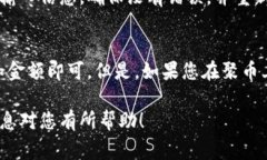为了将聚币交易所（Jubi）上的数字货币转移到
