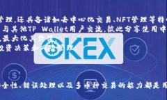   如何在TP Wallet中授权以太坊USDT交易 /  guanjianc