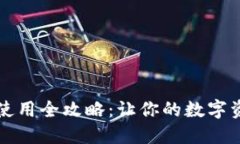 以太坊钱包使用全攻略：