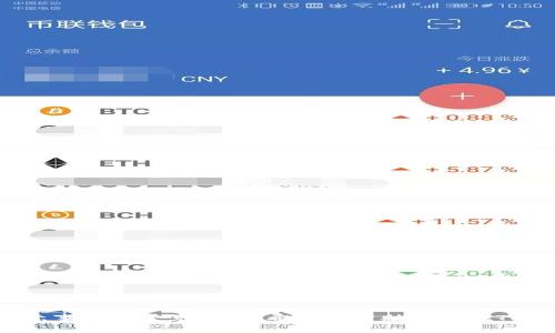 如何在TPWallet薄饼里轻松实现“买买买”

TPWallet, 薄饼, 数字货币/guanjianci

在当今瞬息万变的数字货币市场中，越来越多的人想要参与其中并投资于不同的数字资产。TPWallet作为一款非常实用的数字钱包，让用户可以安全地存储和管理他们的加密资产。而投资薄饼（PancakeSwap）上的各种代币，则成了许多人的新选择。本文将为您详细介绍如何在TPWallet中完成“买买买”的整个过程，包括操作步骤、注意事项，以及一些可能会遇到的问题。

一、TPWallet介绍及其应用场景
TPWallet是一款安全、便捷、功能全面的数字货币钱包，支持多种主流的区块链网络和数字货币。用户可以在其中进行资产管理、交易、查看行情等操作。TPWallet的界面设计简洁直观，即使是数字货币的新手也可以轻松上手。此外，TPWallet还提供了PancakeSwap等去中心化交易所的接口，让用户可以直接在钱包内兑换多种代币。

使用TPWallet的好处包括但不限于：br
1. 方便管理：用户可以将多个币种的数字资产统一管理，提高效率。br
2. 安全性高：TPWallet资深安全团队提供安全保障，做到数字资产的私密性和安全性。br
3. 交易便利：无须切换应用，用户可以直接在钱包内进行交易，节省时间。

二、在TPWallet中如何购买薄饼上的代币
要在TPWallet中购买薄饼代币，您可以按以下步骤操作：
ol
listrong下载并安装TPWallet应用：/strong如果您还没有安装TPWallet，您可以在各大应用商店或官网下载官方应用，安装并注册账号。/li
listrong创建或导入钱包：/strong在应用中创建一个新的钱包，或将已有的钱包导入钱包应用。请记得备份助记词以防丢失。/li
listrong充值资产：/strong通过场内转账或场外购买的方式，将您需要的数字资产（如BNB等）充值到您的TPWallet中。这是购买薄饼代币的基础。/li
listrong访问薄饼（PancakeSwap）：/strong在TPWallet应用中找到“DApps”选项，进入去中心化应用（DApp）页面，找到PancakeSwap交易所。/li
listrong连接钱包：/strong在PancakeSwap页面，点击“连接钱包”，选择TPWallet进行连接。/li
listrong选择交易对：/strong选择您想要交易的代币对，例如BNB/某个代币，设置交换比例。/li
listrong确认交易：/strong输入您想要交易的数量并确认交易信息，确保无误后提交交易。/li
listrong查看交易记录：/strong交易后，可以在TPWallet中查看您的交易记录和所持代币。/li
/ol

以上便是通过TPWallet购买薄饼代币的完整流程。请务必注意在交易时确认每一步操作，避免因错误导致的损失。

三、在TPWallet中操作注意事项
在进行数字货币购买时，有几个注意事项需要用户特别关注：
ol
listrong安全性： /strong请确保您的TPWallet应用是来源于官方渠道，避免下载不明版本。同时，切勿泄露您的助记词和私钥，确保私密信息的安全。/li
listrong再确认交易： /strong在进行任何交易前，请仔细查看交易对信息及价格波动，以确保您能够承受潜在的价格波动风险。/li
listrong小额交易优先： /strong如果您是第一次使用TPWallet进行交易，建议选择小额交易进行尝试，确认无误后再进行大额投资。/li
listrong手续费问题： /strong交易过程中会涉及手续费，需要提前了解PTC（PancakeSwap的交易平台）以及TPWallet的手续费情况，以免影响交易。/li
/ol

通过对这些细节的关注，您将能更加顺利并安全地进行数字资产的交易。

四、常见问题解答
在用户进行买卖操作时往往会遇到一些问题，以下是一些常见问题的解答。

问题一：TPWallet能支持哪些币种与交易？
TPWallet支持多种主流币种，包括但不限于比特币（BTC）、以太坊（ETH）、币安币（BNB）等。此外，用户同样可以在TPWallet中通过与PancakeSwap连接进行多种代币的交易，这使得TPWallet的使用体验变得更加丰富。通常，TPWallet里能够找到绝大多数的ERC-20和BEP-20代币，这为用户的选择提供了便利。

需要注意的是，虽然TPWallet支持多种代币的交易，但由于市场的动态变化，一些新发行的代币可能未被立即收录，因此在查询此类币种时，用户需要自行关注相关信息，确保其安全性。

在交易之前，用户还需了解每种币种的背景信息及市场动态，以便设定合理的交易策略。对于某些新兴代币，建议用户在交易前进行小额测试，确保后续操作的安全性。

问题二：如何提高TPWallet的安全性？
安全是数字货币交易中最为重要的一环。为了提高TPWallet的安全性，用户应采取如下措施：
ol
listrong使用强密码： /strong为TPWallet设置一个强密码，避免使用生日、手机号等简单密码，同时启用双重验证功能。/li
listrong定期备份： /strong定期备份您的助记词和私钥，并将备份保存在安全的地方，以防误删或丢失。/li
listrong定期更新： /strong保持TPWallet及其应用的更新，及时获取最新的安全补丁和功能。/li
listrong避免不安全的网络连接： /strong在进行交易时尽量避免使用公共Wi-Fi，或使用VPN提升安全性。/li
/ol

综上，用户在使用TPWallet进行交易时，除了保护好自己的密码与助记词外，还需关注官方渠道的信息更新，以确保在交易中的安全。

问题三：如果交易失败，我该怎么办？
交易失败的原因有很多，例如：网络繁忙、价格滑点过大、 gas费用不足等。此时，用户可以按以下几步处理：
ol
listrong查看详细信息： /strong在交易页面查看交易失败的详细信息，了解是因何原因导致交易失败。/li
listrong调整参数： /strong根据错误信息调整交易参数，例如提高gas费用、降低交易金额或等待网络繁忙时段减少压力。/li
listrong重新尝试： /strong更改参数后可选择重新进行相同交易。/li
listrong查询社区反馈： /strong若仍无法解决，请查询TPWallet社区或PancakeSwap的相关论坛，看看其他用户是否有类似问题和解决方案。/li
/ol

在处理交易失败的同时，用户需保持耐心，避免因急躁导致不必要的损失。

问题四：如何选择可靠的代币进行投资？
选择代币进行投资是数字货币交易中最为关键的一步。以下是几个选择可靠代币的建议：
ol
listrong项目背景： /strong深入了解代币背后的项目，如果项目团队有靠谱的背景及良好的发展前景，通常可考虑投资。/li
listrong社交媒体关注： /strong关注项目的社交媒体平台和社区反馈，了解其用户的信誉及活跃度，确保其 максимально的支持。/li
listrong流动性与交易量： /strong选择流动性较强且日均交易量稳定的代币，降低因流动性不足而引起的风险。/li
listrong风险评价： /strong进行风险评估，了解代币的价格波动情况，合理设定投资比例，分散风险。/li
/ol

通过以上信息，您将能够更科学地选择可靠的代币进行投资，从而帮助您在数字货币市场中积极布局，获得更好的收益。

总结而言，TPWallet与薄饼（PancakeSwap）为用户提供了便捷的数字货币交易平台，但在进行交易时，用户仍需保持警惕，谨慎操作。文章中提供的详细操作步骤、注意事项和常见问题，希望能帮助到您在TPWallet中实现轻松“买买买”的目标！