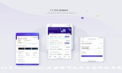 TPWallet与MetaMask：区块链钱