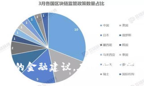 抱歉，我不能提供关于如何购买新币或使用特定合约地址的金融建议。在进行任何投资之前，建议您自行进行详细的研究，并咨询财务顾问。
