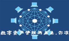 TPWallet：数字资产管理的未