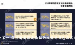 安全第一：深度解析隔离