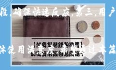 如何在TP钱包中更改以太坊矿工费设置，交易体验