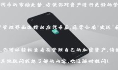 为了查看TPWallet中的资产，