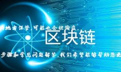 baioti打造安全比特币冷钱