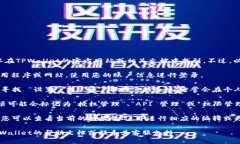 关于 ＂tpwallet授权管理＂