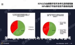 深入探讨TPWallet的子钱包功