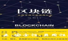 虚拟币钱包的未来：安全性、易用性和创新的三
