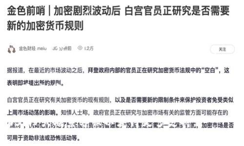要找到TPWallet的资源界面，您可以按照以下步骤进行操作：

1. **下载并安装TPWallet**：首先，确保您已经下载并安装了TPWallet应用程序。这可以通过访问他们的官方网站或在应用商店中搜索