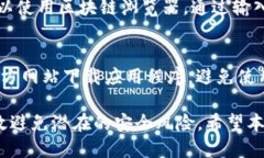 otaTPWallet口令地址使用指南/otaTPWallet, 钱包使用
