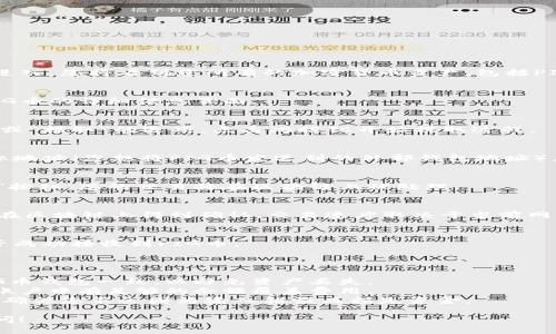 要从TP Wallet中提取PIG币，您可以按照以下步骤进行操作：

### 提取PIG币的步骤：

1. **打开TP Wallet**：
   - 在您的手机上找到并打开TP Wallet应用。

2. **查看资产**：
   - 在主界面中，找到“资产”或“钱包”选项。点击进入，您将看到您所有的加密货币资产，包括PIG币。

3. **选择PIG币**：
   - 在资产列表中找到PIG币，并点击它以进入PIG币的详细信息页面。

4. **选择提现/提取选项**：
   - 在PIG币详细信息页面，您通常会看到“提现”或“提取”的选项。点击此按钮开始提取过程。

5. **输入提取信息**：
   - 在提取界面，您需要输入提取的金额以及目标地址（您想将PIG币发送到的外部钱包地址）。请确保钱包地址的准确性，因为一旦发送无法撤回。

6. **确认提取**：
   - 确认填写的信息无误后，点击“确认”或“提交”按钮。您的交易将在区块链上被处理。

7. **等待交易确认**：
   - 提交后，您可能需要等待一段时间，直到交易在区块链上得到确认。交易速度取决于当前网络的拥堵程度和交易费用的高低。

8. **检查外部钱包**：
   - 在交易确认后，您可以前往目标钱包查看是否成功接收到PIG币。

### 注意事项：

- **确认网络**：确保您选择的提取网络与您的PIG币钱包一致，以避免资产丢失。
- **手续费**：了解提取PIG币的手续费，确保您的账户中有足够的余额覆盖费用。
- **安全性**：在输入地址和金额时要格外小心，以确保您不会因为输入错误而损失资金。

如果您有其他具体问题或需要更多帮助，请随时询问！