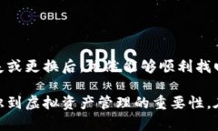    用tpwallet安全存储虚拟资