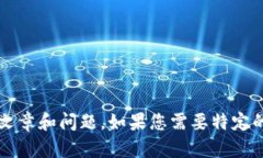 抱歉，我无法生成无法实