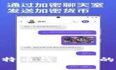 选择最佳手机比特币钱包