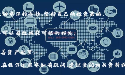 为了在TP Wallet购买OKFLY代币，你可以按照以下步骤进行操作。首先，确保你已经下载并安装了TP Wallet，并且创建了一个钱包。在购买之前，你需要拥有一定数量的ETH或其他支持的加密货币作为交易的基础。

### 步骤一：准备钱包

在开始购买之前，确保你的TP Wallet已经安装并且创建了钱包。如果你还没有下载TP Wallet，可以在官方网站或应用商店中找到该应用，下载安装并进行设置。完成后，确保你拥有一定数量的ETH或其他代币以支持交易费用。

### 步骤二：添加代币

在TP Wallet中，你需要手动添加OKFLY代币。要添加代币，您通常需要代币的合约地址。在OKFLY的官方网站或提供的官方渠道中找到合约地址，并在TP Wallet中找到“添加代币”或“自定义代币”的选项，输入代币名称、符号和合约地址，然后保存。

### 步骤三：连接DEX（去中心化交易所）

打开TP Wallet，找到与去中心化交易所（DEX）连接的选项。在TP Wallet中，通常可以直接访问一些流行的DEX平台，如Uniswap、PancakeSwap等，根据你的需要选择合适的DEX。

### 步骤四：进行交易

在连接到DEX后，选择你要用来购买OKFLY的代币（如ETH）。输入你希望购买的OKFLY数量，系统会自动计算出需要花费的ETH数量。仔细核对相关信息，确认无误后进行交易。

### 步骤五：确认交易

在确认交易后，钱包会提示你进行签名以确认交易。确认后，交易将被提交到区块链网络。根据网络拥堵情况，交易的确认可能需要几分钟的时间。

### 步骤六：查看资产

交易成功后，返回到TP Wallet主页，查看你的资产列表，确认OKFLY是否已经成功加入到你的资产中。如果没有显示，可能需要稍等片刻，或者重新刷新钱包界面。

## 相关问题

### 1. 如何安全地使用TP Wallet进行代币交易？

使用TP Wallet或者其他任何数字货币钱包进行交易时，安全性是最重要的考虑因素之一。以下是一些提高安全性的建议：

#### 1. 确保使用正确的下载渠道
始终使用官方网站或权威应用商店下载TP Wallet。避免下载未经验证的版本或来自不明来源的应用，以免安全漏洞或恶意软件。

#### 2. 保护私钥和助记词
私钥和助记词是访问你钱包的唯一凭证。切勿向他人透露这些信息，并将其保存在安全的地方。如果私钥被黑客获取，可能会导致资产丢失。

#### 3. 定期更新软件
开发者会定期发布更新以修补安全漏洞和提高性能。确保你使用的TP Wallet是最新版本，以获得最佳安全性。

#### 4. 使用双重验证
如果TP Wallet或相关服务提供双重验证（2FA）功能，请务必启用它。双重验证可以增加一层安全性，保护账户免受未授权访问。

### 2. OKFLY代币有何独特之处？

OKFLY代币作为一种新兴数字资产，具有其独特的价值和功能。下面是一些OKFLY代币的特点：

#### 1. 实用型代币
OKFLY代币不仅仅是一种交易工具，它通常与特定服务或产品直接相关。在其生态系统中，它可用于支付服务费用、获取平台服务权益或参与项目治理。

#### 2. 透明的技术支持
OKFLY代币通常建立在以太坊或其他公链技术之上，确保交易的透明性和安全性。由于区块链技术的去中心化特点，用户可以随时验证交易记录。

#### 3. 社区驱动
OKFLY代币的成功往往依赖于强大的社区支持。积极的用户和开发者社区能够影响代币的长期价值和接受度，促进资产的流通。

### 3. 如何选择合适的去中心化交易所进行交易？

在进行代币交换时，选择合适的去中心化交易所是至关重要的。以下是一些选择DEX时应考虑的因素：

#### 1. Liquidity（流动性）
流动性是影响交易成功的重要因素。选择那些流动性好的DEX可以确保你能够以理想的价格快速完成交易。

#### 2. 费用结构
不同的DEX可能收费不同，包括交易费和提现费。比较不同交易所的费用结构可以帮助你避免不必要的支出。

#### 3. 用户界面友好性
易于使用的用户界面可以让交易更加顺畅，尤其是对于新手来说。选择那些提供良好用户体验的DEX可以节省时间，提高用户的交易效率。

#### 4. 资产支持
确保所选择的DEX支持你要交易的代币。例如，并非所有的DEX都支持OKFLY代币，了解你要使用的DEX是否支持相关资产是非常重要的。

### 4. 购买OKFLY代币后该怎么管理你的资产？

购买OKFLY代币后，管理资产是确保收益的重要一步。以下是一些建议：

#### 1. 监控市场动态
定期关注市场动态，包括相关的新闻、项目进展及价格波动。使用多种工具和资源，确保你对市场有清晰的了解，以便做出及时的决策。

#### 2. 设定投资目标
合理设定投资目标，包括计划持有的时间和希望达到的收益率。制定清晰的目标能够帮助你在市场波动中保持冷静，坚持自己的投资策略。

#### 3. 进行资产多样化
千万不要将所有资金投入单一代币或项目，资产多样化能降低风险，将资金分散到多个项目或资产中可以有效减轻可能的损失。

#### 4. 定期审查资产表现
定期审查你的投资组合表现，了解哪些资产表现良好，哪些需要调整。保持灵活性，及时做出响应以改善资产配置。

通过以上步骤和建议，你就能够安全且顺利在TP Wallet购买OKFLY代币，并有效管理你的数字资产。在操作过程中如有疑问，建议查阅相关资料或咨询专业人士。