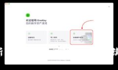 深入解析TPWallet：哪个链的手续费最高？