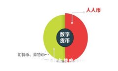 如何在雷达钱包中轻松转账USDT：完整指南
