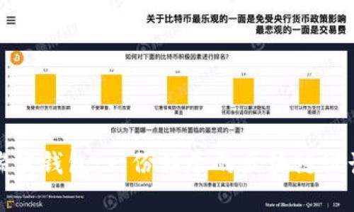 揭秘瑞波钱包：一份详尽的区块链设计图解