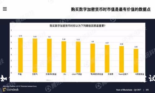 如何选择安全的比特币钱包：全面指南与建议
