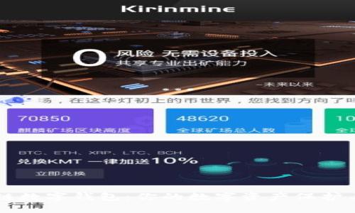 普及区块链数字钱包：你的数字资产保护与管理助手