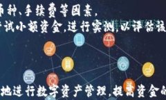   TPWallet内部兑换全攻略：轻松管理你的数字资产