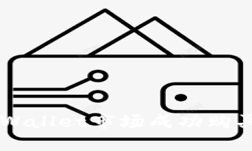 如何在TPWallet市场成功购买数字货币