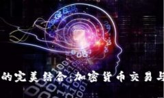 探索币安与TPWallet的完美结