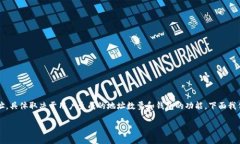 在TPWallet或任何其他钱包中，BNB（Binance Coin）可以
