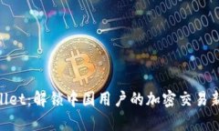 tpwallet：解锁中国用户的加密交易新机遇