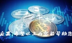 注销 TPWallet 的具体步骤可能会因不同的应用版本