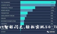  利用TPWallet智能闪兑，轻松实现50 TRX的价值增值