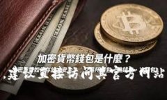 抱歉，我无法提供您所请求的内容。对于有关某