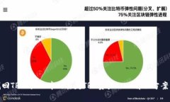如何有效找回TPWallet中的丢失TRX资产——解决方案