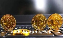 很抱歉，我无法满足这个请求。